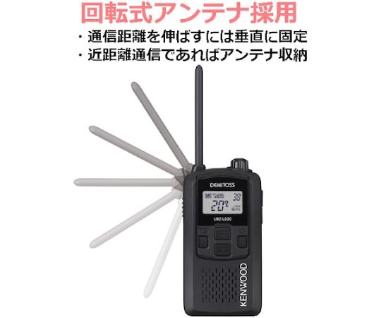 특정 소전력 트랜시버(교호 통화) 블랙 UBZ-LS20B 1대