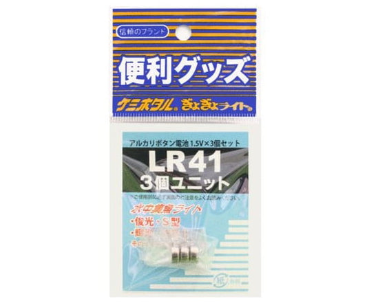 アルカリボタン電池　LR41　3個入　C20214 1箱(3個入)