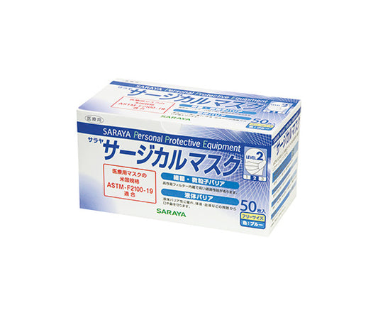 Saraya Surgical Mask 50 pieces Blue 20 50094 1 box (50 pieces)