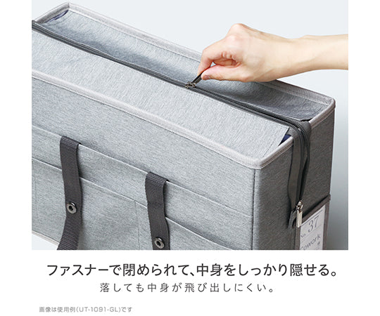 キャビネットバッグ　ノートPC対応　グレー　UT-1091-GL 1個