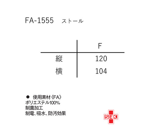 ストール　ネイビー　FA-1555 1枚