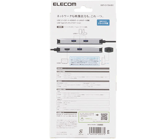 Type-C 도킹 스테이션 알루미늄 바디 USB3.1Gen1×3포트 HDMI×1포트 LAN포트 부착 실버 DST-C17SV/EC 1개