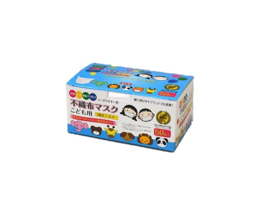 Non-woven masks 50 pieces x 40 boxes for children 2983 1 case (40 boxes)