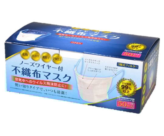 Non-woven masks 50 pieces x 40 boxes 2981 1 case (40 boxes)