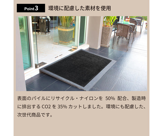 흡수·흡유 하이스펙 현관 매트 에코·업소브 60×90 cm CR00004 1장