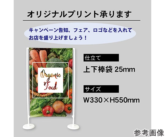 飛沫防止　卓上パーテーション　クロス　グレー　44341 1セット