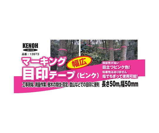 마킹 마크 테이프 폭 너비 50mm×길이 50m 핑크 1권