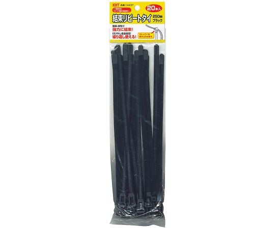 結束リピートタイ　20本入　黒　250mm 1袋(20本入)