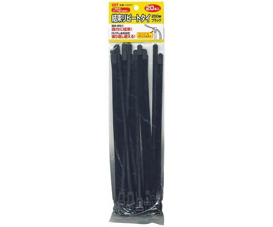 結束リピートタイ　20本入　黒　250mm 1袋(20本入)