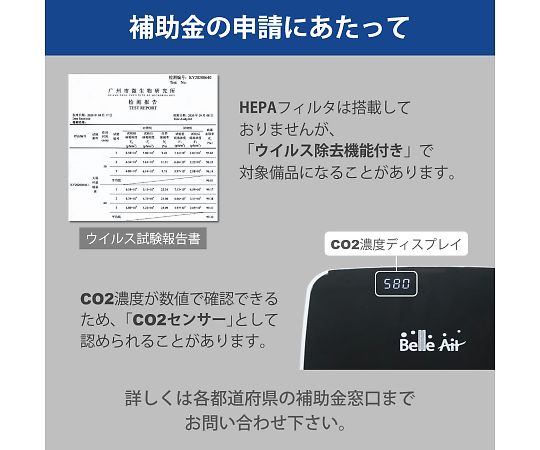 Co2センサ搭載　コードレス静電気フィルタ式空気清浄機セット　BA-300(Co2)BK1 1個