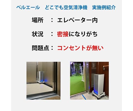 Co2センサ搭載　コードレス静電気フィルタ式空気清浄機セット　BA-300(Co2)BK1 1個