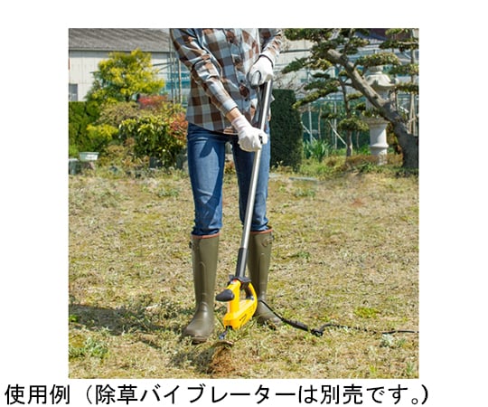 除草バイブレーター用ハンドル　WE-709 1台