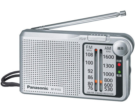 포켓 라디오 FM/AM 2 밴드 리시버 RF-P155-S 1대
