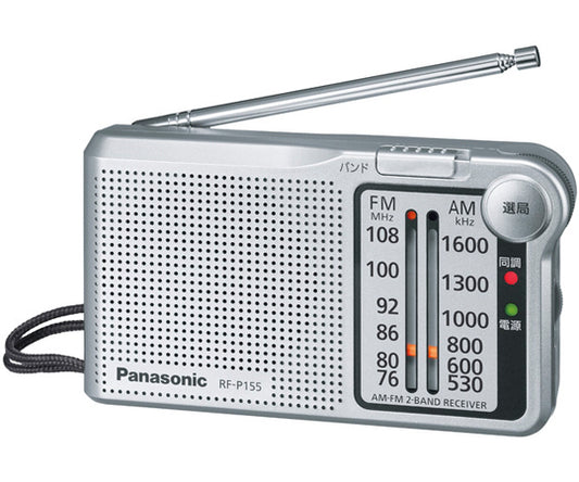 ポケットラジオ　FM/AM　2バンドレシーバー　RF-P155-S 1台