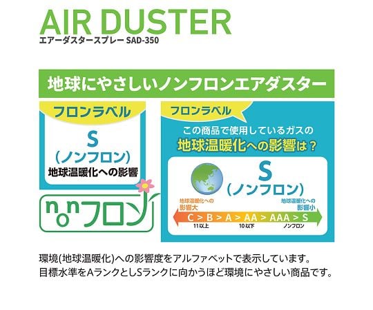 Air duster spray 350mL SAD-350 1 bottle