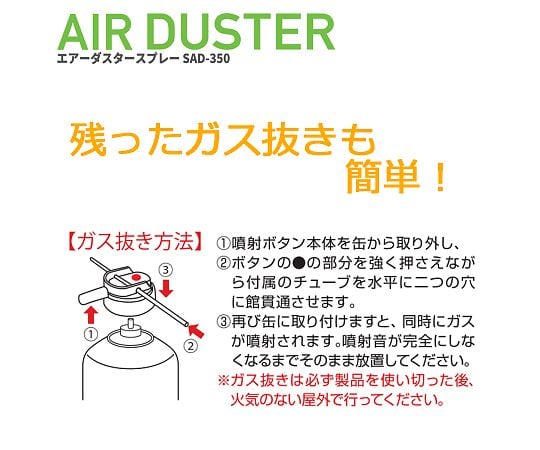 Air duster spray 350mL SAD-350 1 bottle