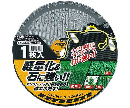 超軽量草刈チップソー　チップガード付　255mm×40P 1枚