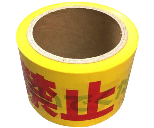 바리케이드 테이프 폭 70mm×50m 『입입 금지 들어가지 말아 주세요』 황/적흑자 N2008 1권