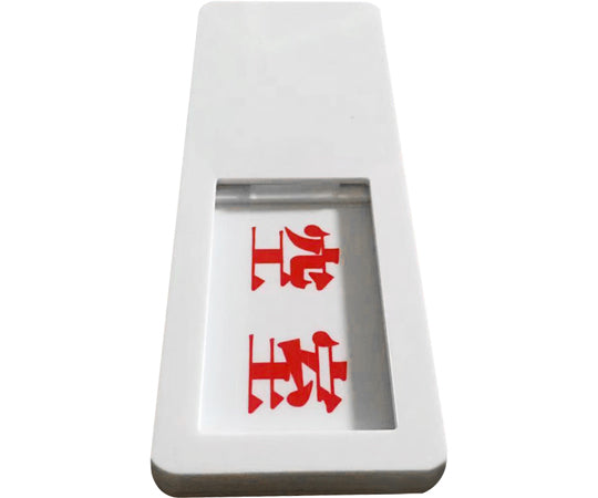 슬라이드식 도어 표지 사용중-공실(검정-빨강) 50×150×8mm 마그넷 타입 C0059 1개