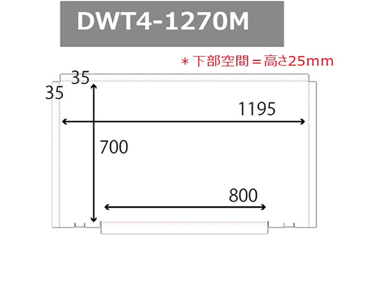 ドゥ・ウォール 透明 台置・差込兼用 1195mm×180mm×700mm 1セット（10枚入）　DWT4-1270M 1セット(10枚入)