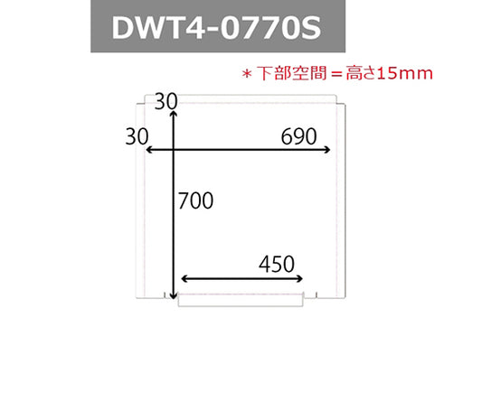 ドゥ・ウォール 透明 台置・差込兼用 690mm×120mm×700mm 1セット（10枚入）　DWT4-0770S 1セット(10枚入)