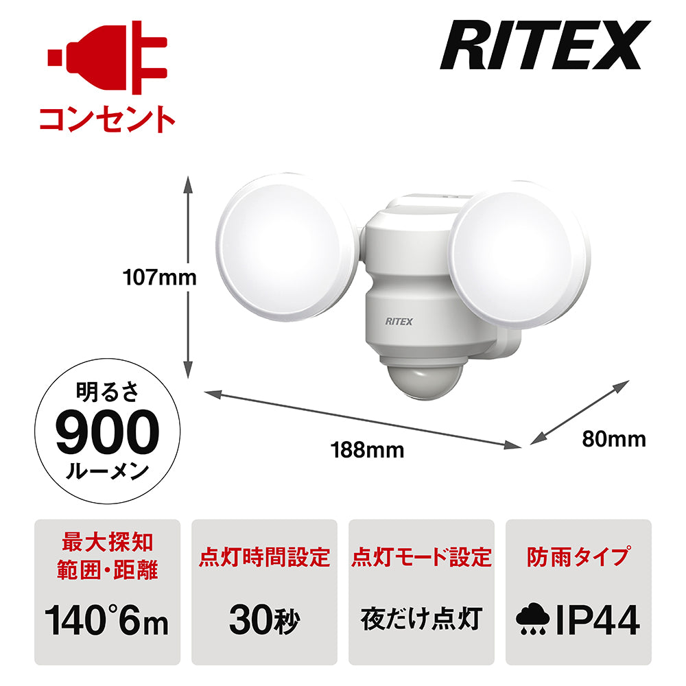 5W×2灯　LEDセンサーライト　LED-AC206 1台