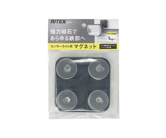 센서 라이트용 마그넷 SP-9 1대