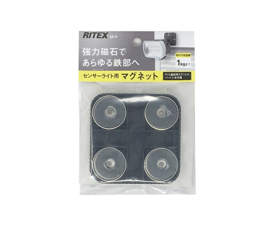 センサーライト用マグネット　SP-9 1台
