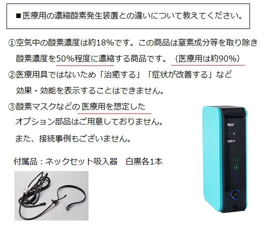 High concentration oxygen generator Oxys 2 complete set Turquoise VGVSA-02NR-TB 1 unit