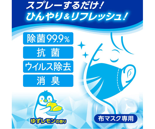 아이스논 마스크 서늘한 스프레이 1케이스(24개입) 02481-0 1케이스(24개입)