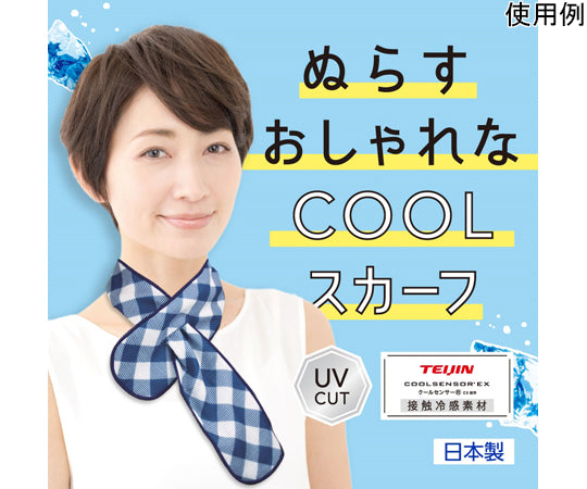 Ice Pack Shake and Cool Scarf Navy Check 1 case (20 pieces) 02484-0 1 case (20 pieces)