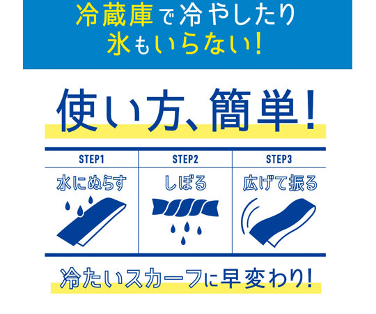 Ice Pack Shake and Cool Scarf Navy Check 1 case (20 pieces) 02484-0 1 case (20 pieces)