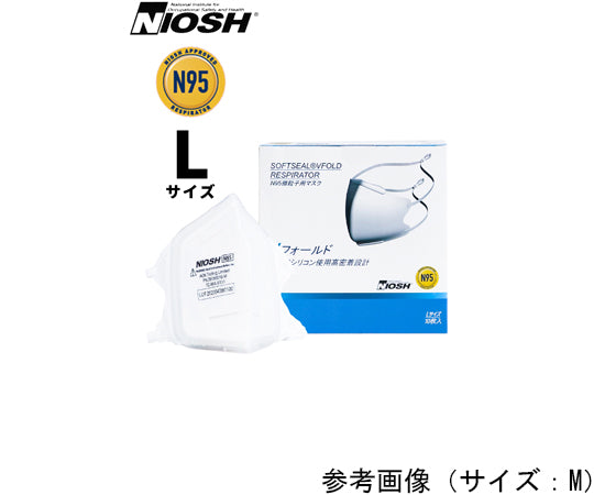 Niosh認証　Softseal　Vfold　N95マスク（折り畳み型）　L　10枚入×30箱　20180016-L 1ケース(10枚×30箱入)