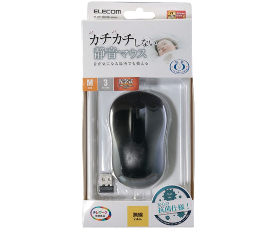 무선 마우스 광학식 M 사이즈 항균 블랙 M-DY11DRSKBK 1개