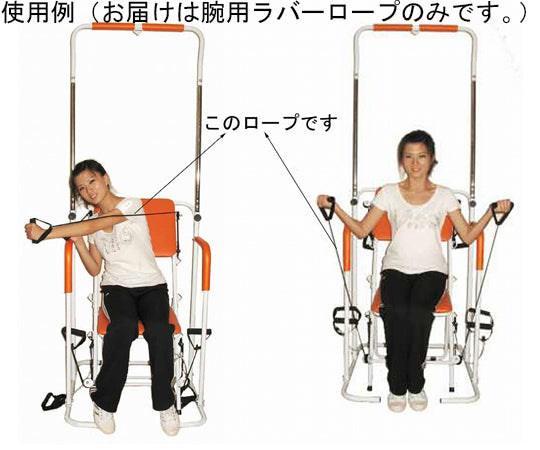 YMHT-250용 팔용 고무 로프 YMHT-250HR 1개