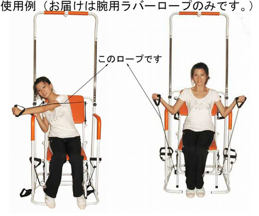 Rubber arm rope for YMHT-250 YMHT-250HR 1 piece
