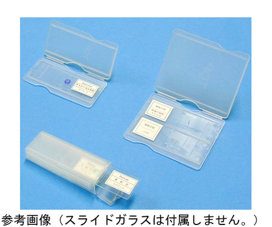 Preparation Case (for 2 slides) G40-5757-02 1 piece (2 slides)