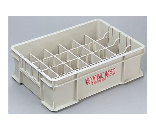 薬品整理箱（ケミカルボックス）RS-10N　T80-3130 1セット