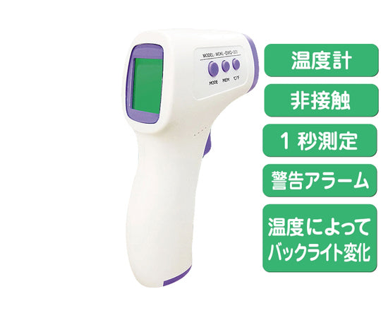 非接触サーモメーター温度計　H62371-01 1個