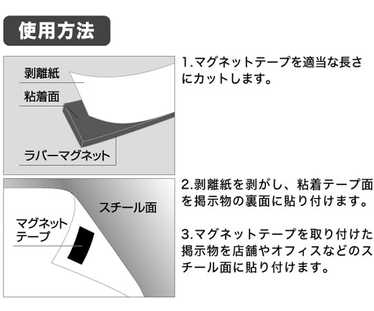 強力マグネットテープ　異方性　50ｍｍ×5M t1　H62407-03 1巻