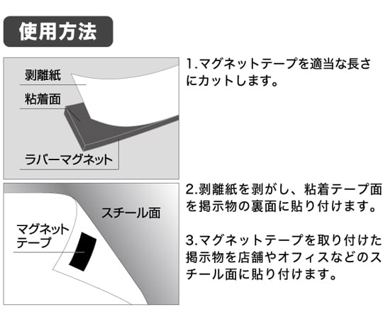 強力マグネットテープ　異方性　20ｍｍ×5M t1　H62407-01 1巻