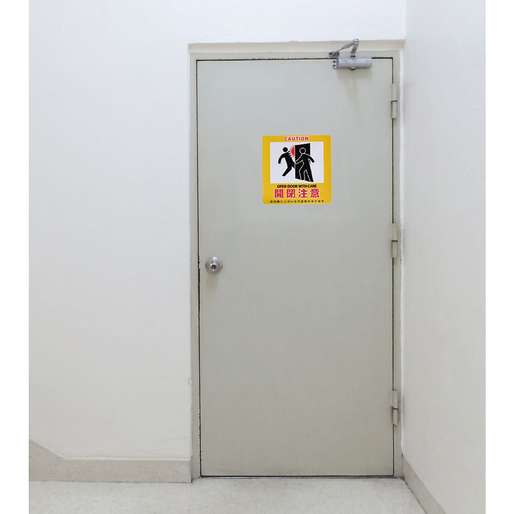 Illustrated magnetic sign, caution when opening and closing, sticker 411M, 235 x 235mm, 047411, 1 sheet