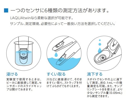 コンパクト電気伝導率（導電率）計　LAQUAtwin-EC-33B 1個