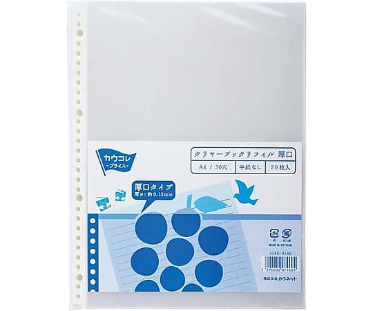 Clear Book Refill, 30 Holes, Thick, 20 Sheets, 4248-9146, 1 Pack (20 Sheets)