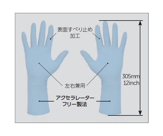 ピュアゼロ HG3 ライトブルーニトリルグローブ Lサイズ 1箱（250枚×6袋入）　48165 1箱(250枚×6袋入)