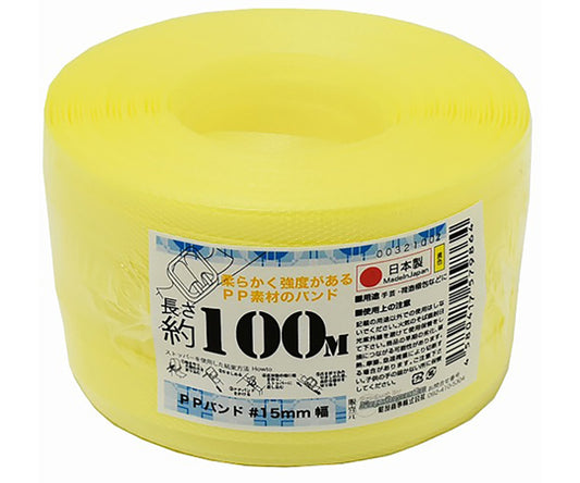 PPバンド手仕事用　15mm×100m　黄色　00321002 1巻