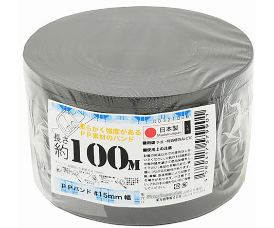 PPバンド手仕事用　15mm×100m　黒　00321006 1巻