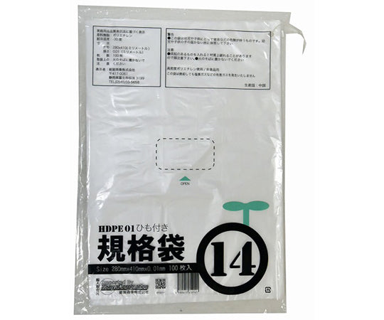 Plastic bag with string 01 Semi-transparent No. 14 01 x 280 x 410 (100 pieces/book) 00722314 1 pack (1 piece x 100 books)