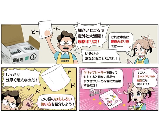 PE standard plastic bag 03 transparent No. 14 03 x 280 x 410 (100 pieces/book) 00722014 1 pack (100 pieces)