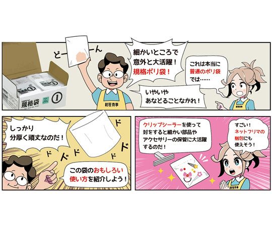 PE規格ポリ袋　03透明　19号　03×400×550（100枚/冊）　00722019 1パック(100枚入)